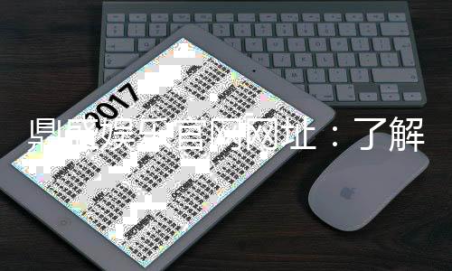 鼎盛娱乐官网网址：了解最新游戏资讯