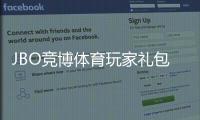 JBO竞博体育玩家礼包怎么领取?新手领取攻略、礼包内容与使用注意事项